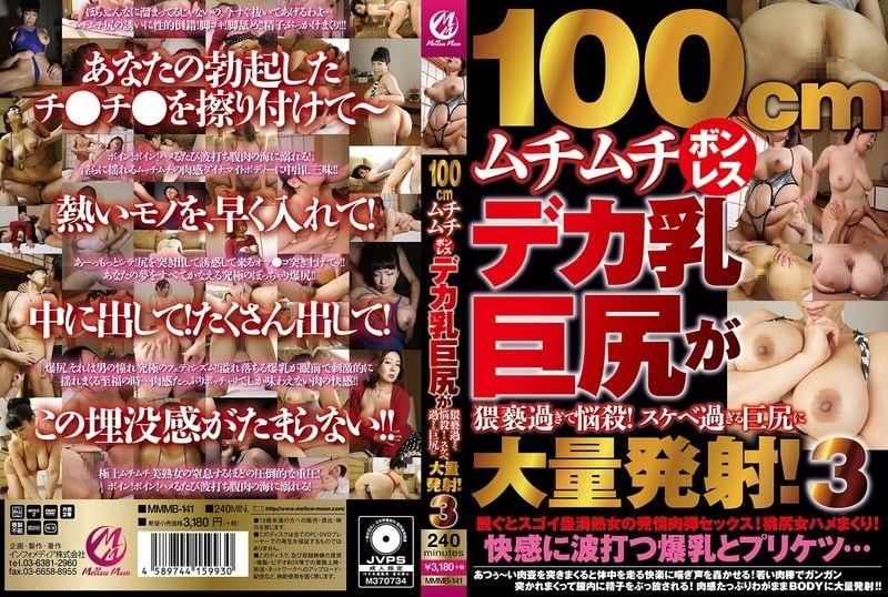 GRTD-760 cm丰满无骨的巨乳大屁股，淫秽至MellowMoon（メロウムーン）未知演员