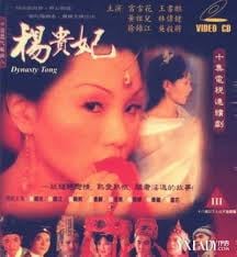 [杨贵妃] 极品贵妃黄祖儿巨乳爆操内射