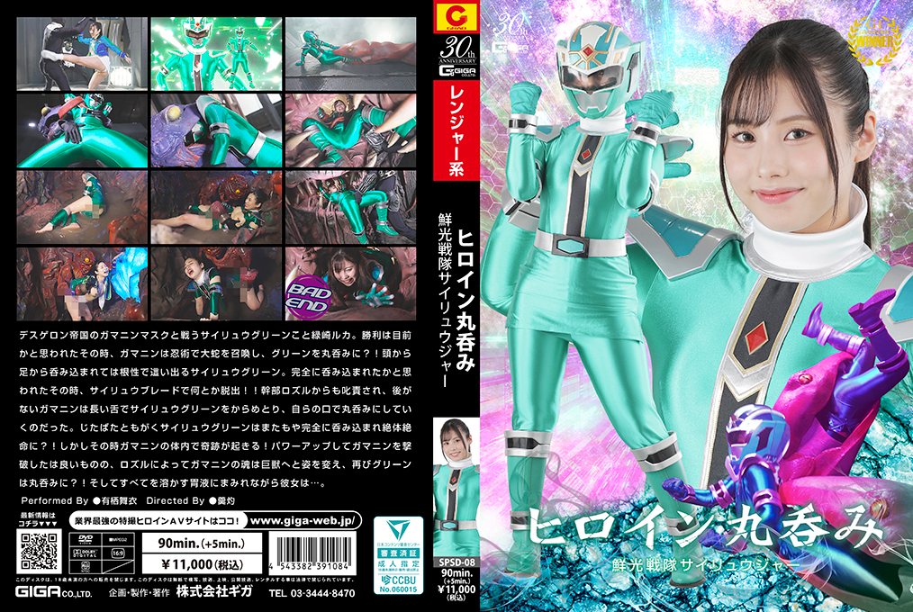 SPSD-08 巨乳女战士被巨根爆操到沦陷内射