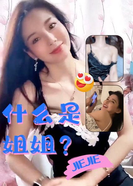 XZL-495 姐姐是什么