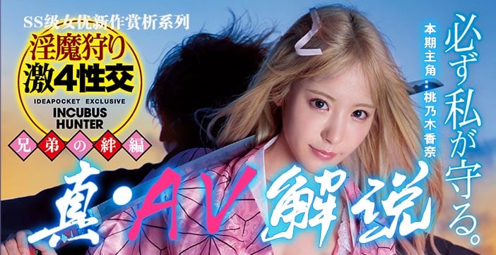 水果派解说真AV解说女拳带师吊打LSP