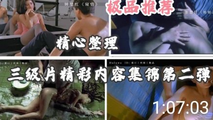 DPRR-698 精心整理三级片精彩锦集